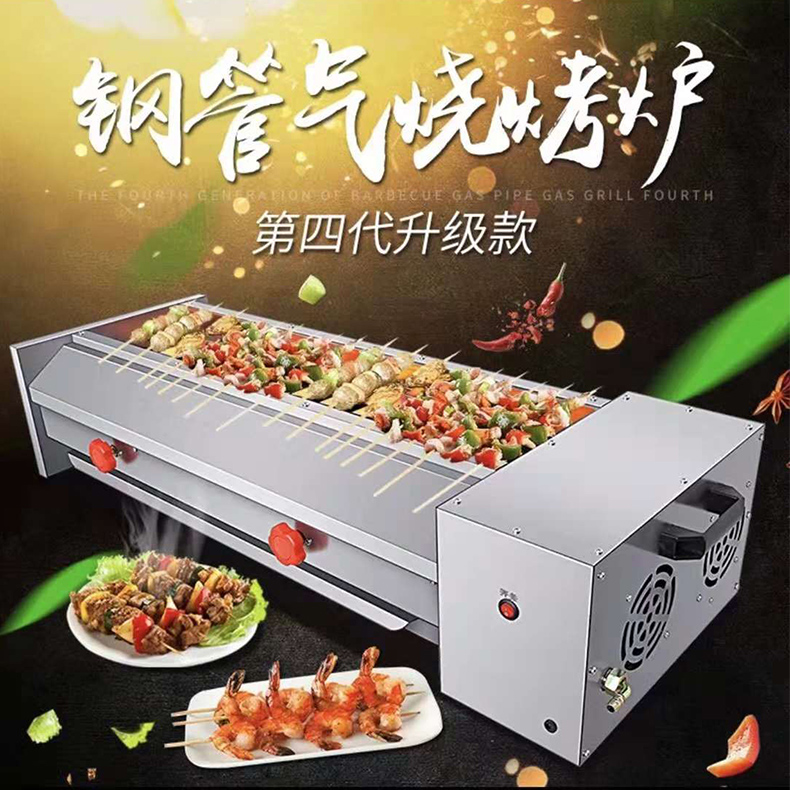Black Edition Gas barbecue grill commercial smokeless barbecue grill Stall up LPG multi-function Roast fish Lamb kebab machinein the Kitchen/Cooking utensils , Barbecue/Bakeware , BBQ oven/Barbecue DIY Appliance , BBQ category - from Buy2taobao.com to provide professional Taobao agent buy service