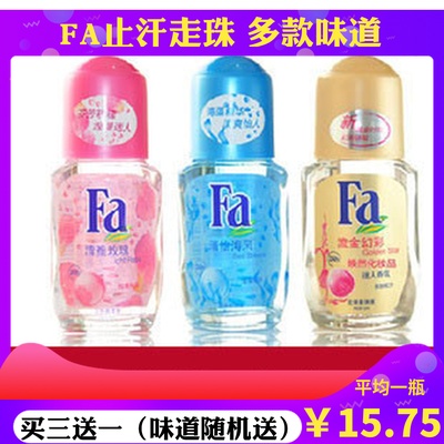 德國漢高fa花牌走珠止汗露50ml持久淡香滾珠香體露男女士腋下抑汗在類目 彩妝/香水/美妝工具, 香水中 - 來自Buy2taobao.com提供專業的淘寶代購服務