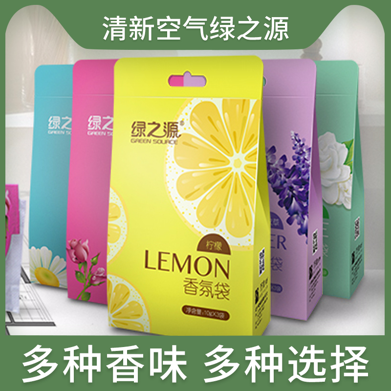 绿之源薰衣草香包香袋除味香薰清新汽车载随身小香囊室内房间持久在类目 洗护清洁剂/卫生巾/纸/香薰, 香熏用品, 香熏香料中 - 来自Buy2taobao.com提供专业的淘宝代购服务