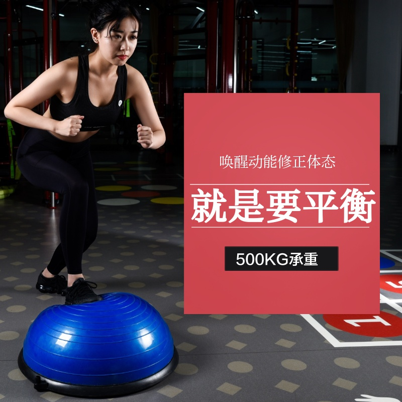 bosu ball 瑜伽健身球半圓球 平衡球 瑜伽球半球博速球波速球在類目 運動/瑜伽/健身/球迷用品, 瑜伽, 瑜伽球中 - 來自Buy2taobao.com提供專業的淘寶代購服務