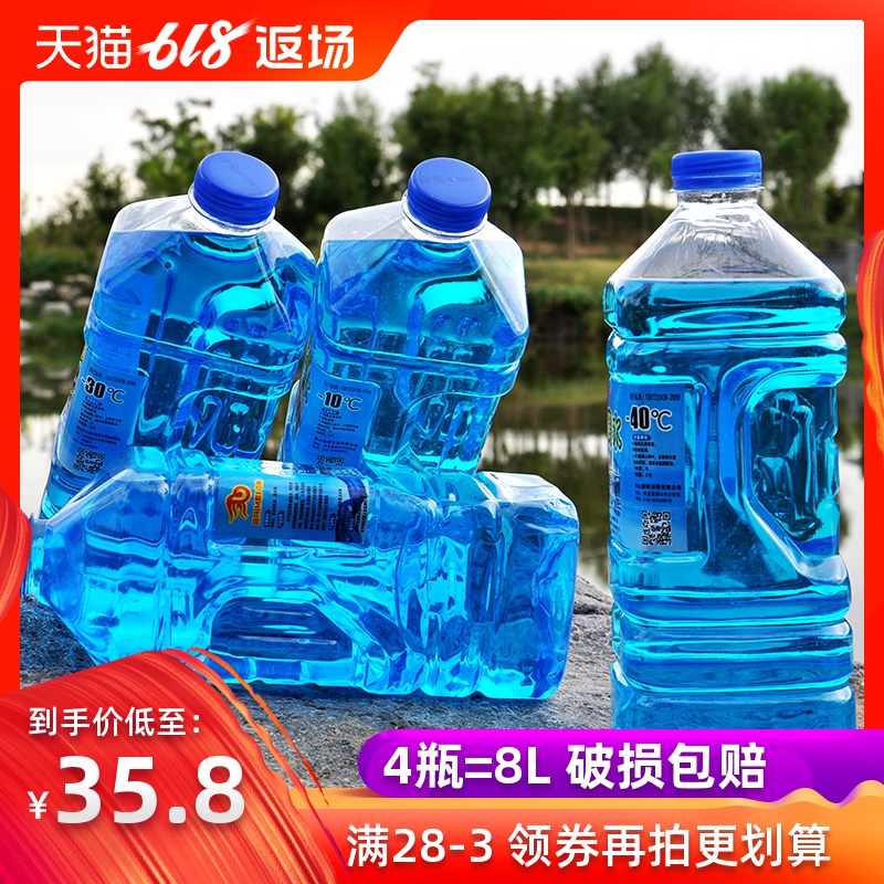 百魅4桶-10度玻璃水汽车用雨刮水冬季防冻汽车四季通用清洁玻璃液|ruв категории автомобиль/товаров/аксессуары/переоснащение, автомобильной красоты/Содержание/обслуживание, автомобильный ремонт товаров, стакан воды - от Buy2taobao.com для оказания профессиональной услуги покупки агента Taobao