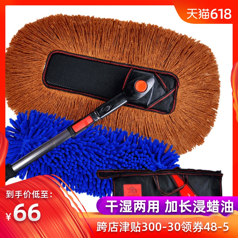 汽车蜡拖洗车刷子软毛除尘掸子伸缩擦车拖把刷车长柄折叠清洁工具|msdalam kategori kereta/artikel/Fitting/Refit, pembersihan bekalan kereta/Alat pembersihan, Shan kereta/treler lilin - dari Buy2taobao.com untuk memberikan perkhidmatan ejen Taobao profesional membeli