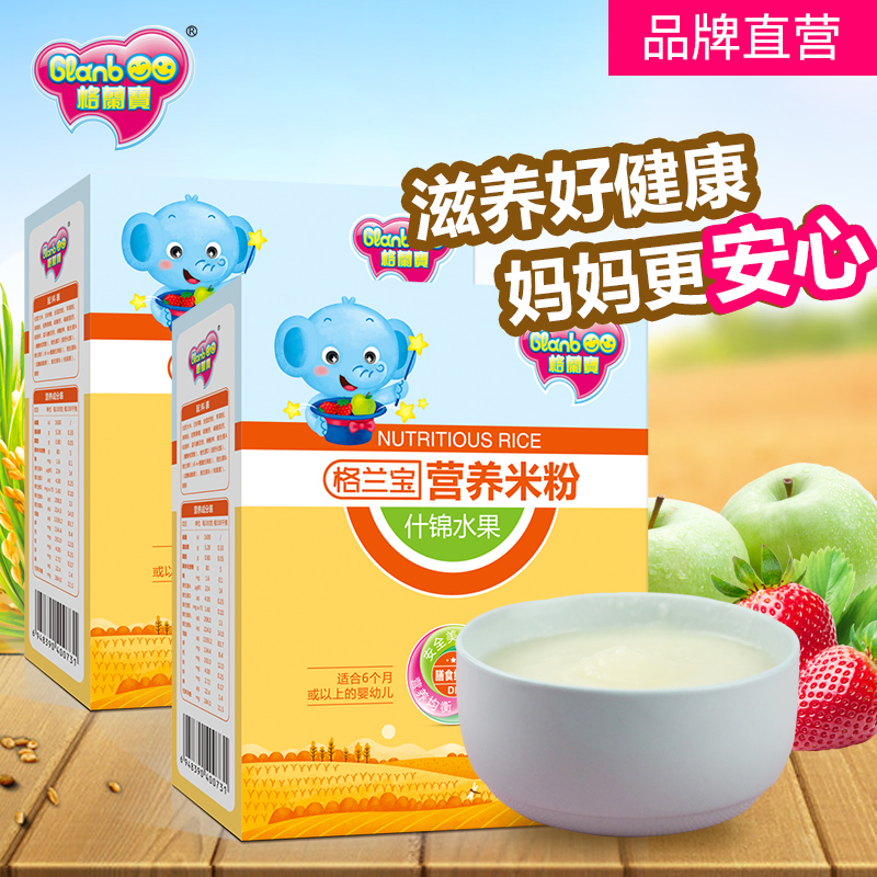 格兰宝(Glanboo)婴儿营养米粉1段婴幼儿辅食什锦水果米糊225g|ruв категории сухое молоко/кормёжка/пища/закуски, младенцев пищевой, рисовая мука/метров паста/汤粥 - от Buy2taobao.com для оказания профессиональной услуги покупки агента Taobao