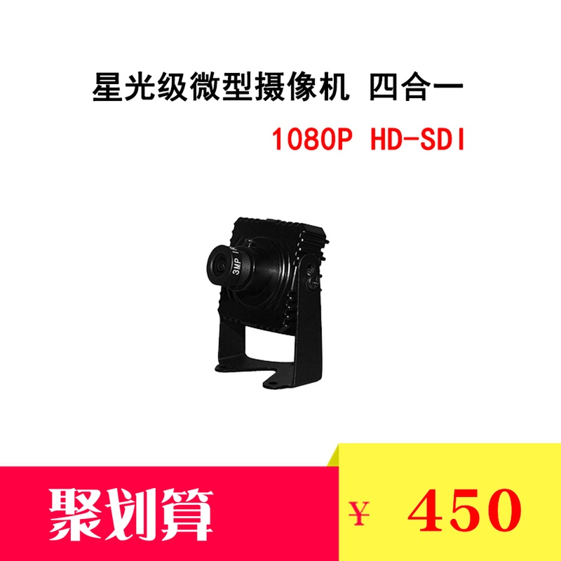 微型HD-SDI攝像頭TVI CVI AHD CVBS高清實時寬動態監控攝像機1080在類目 電子/電工, 監控器材及系統, 監控攝像機, 一體化攝像機中 - 來自Buy2taobao.com提供專業的淘寶代購服務