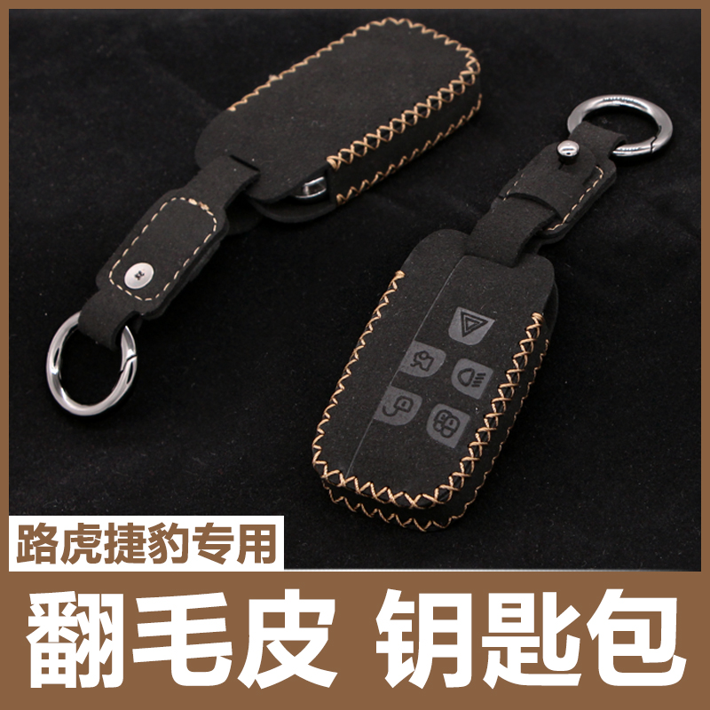 路虎钥匙套极光揽胜发现神行者捷豹XEL XFL翻毛皮车钥匙包壳扣在类目 汽车/用品/配件/改装, 汽车用品/内饰品, 驾车个人用品, 车用钥匙包中 - 来自Buy2taobao.com提供专业的淘宝代购服务