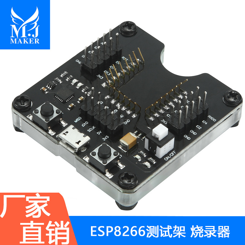 ESP8266測試架 燒錄器 壹鍵下載 支持 ESP-12S 、ESP-07S等模組在類目 3C數碼配件, 電子元器件市場, IC集成電路/電機, IC集成電路中 - 來自Buy2taobao.com提供專業的淘寶代購服務