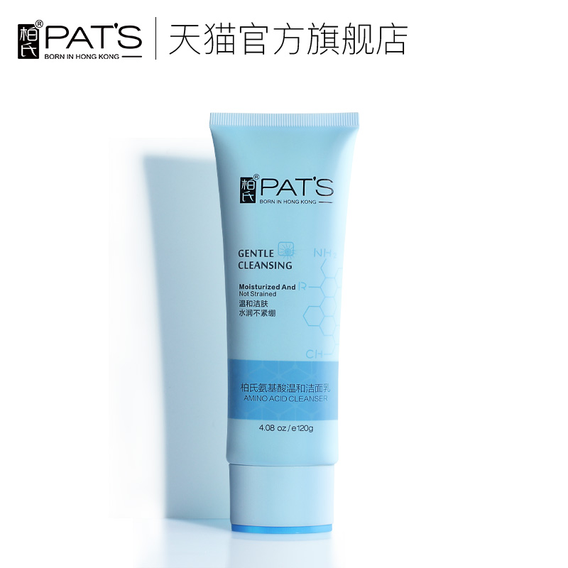 Pap Amino acids foam Facial Cleanser deep level clean Replenish water Moisture Moderate Cleanser man goddess Student moneyin the Skin Care/Body/Essential oils , Cleansing category - from Buy2taobao.com to provide professional Taobao agent buy service