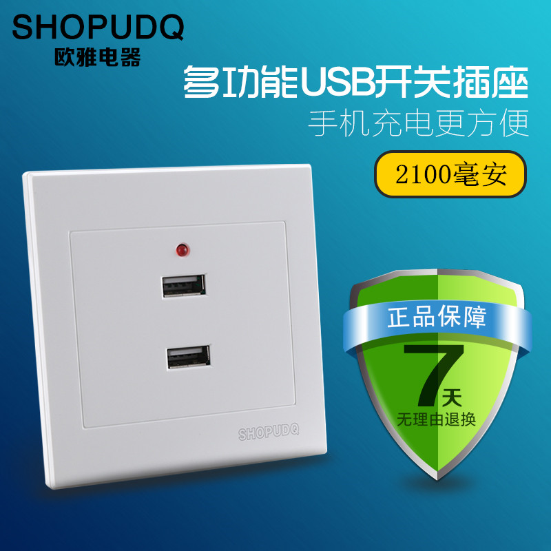 86型墙壁开关充电插座USB面板二位USB插座两孔USB插座面板|msdalam kategori elektronik/Electrician, soket, salur keluar kuasa - dari Buy2taobao.com untuk memberikan perkhidmatan ejen Taobao profesional membeli
