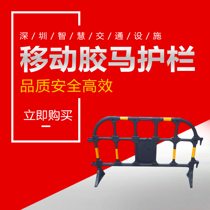 优质塑料可移动胶马护栏塑胶道路施工隔离栏交通安全黄黑围栏在类目 五金/工具, 施工保护, 交通安全保护, 水马\防撞桶中 - 来自Buy2taobao.com提供专业的淘宝代购服务