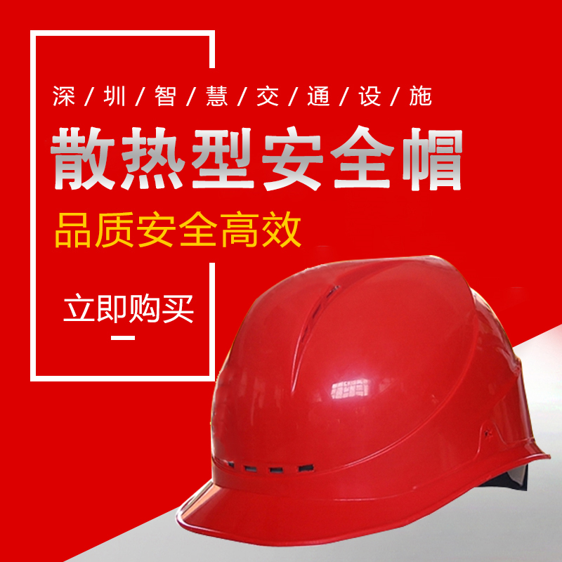 豪華型高強度玻璃鋼安全帽建築工地施工領導監理電力安全頭盔男女在類目 五金/工具, 施工保護, 頭部防護, 安全帽中 - 來自Buy2taobao.com提供專業的淘寶代購服務