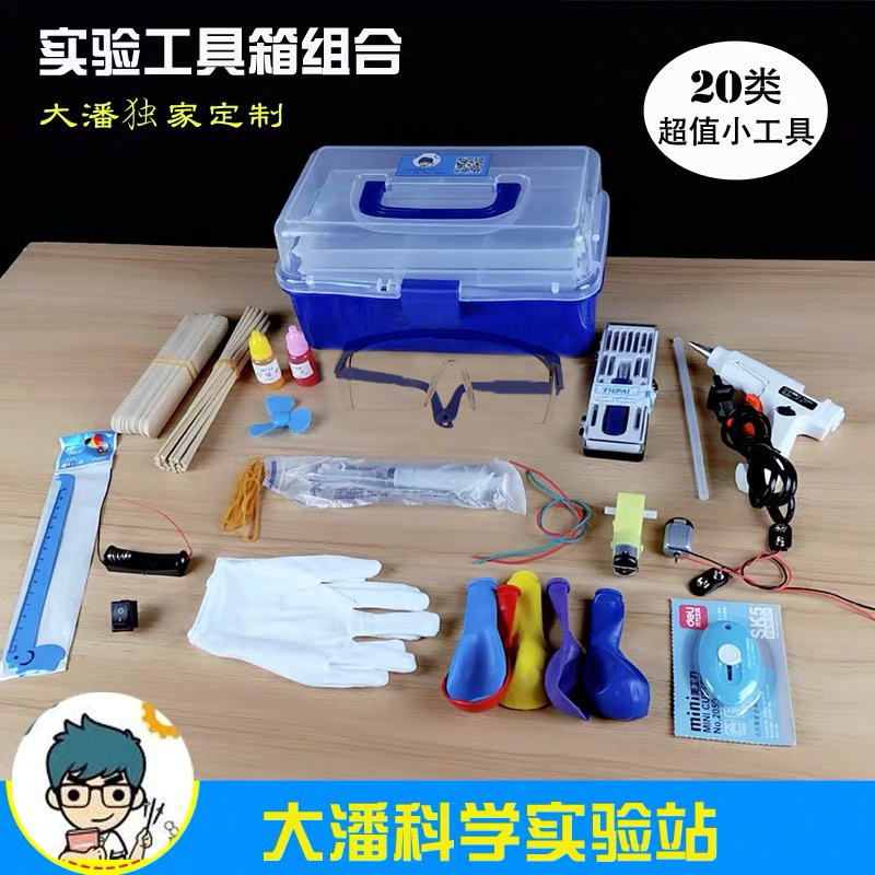 experiment hold-all combination Package High cost!Three multi-purpose 20 Sample gadgetin the Toy/Childs/Puzzle/Building block/Model , Learning/Experiment/Painting stationery , Scientific experiments category - from Buy2taobao.com to provide professional Taobao agent buy service