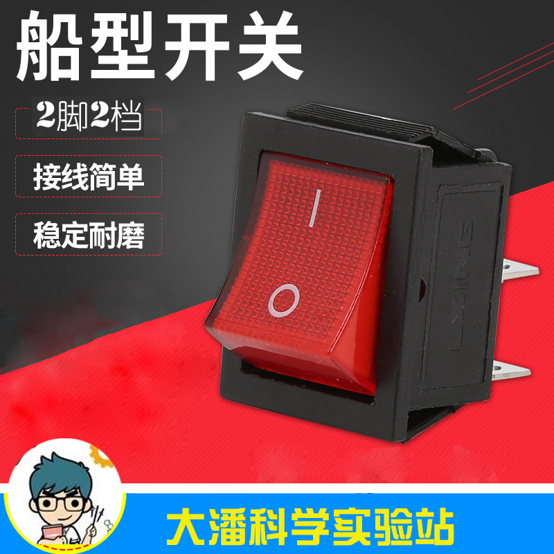 翘板电源船型开关饮水机开关2脚2档无灯KCD1-105-2P在类目 电子/电工, 开关, 单控开关中 - 来自Buy2taobao.com提供专业的淘宝代购服务