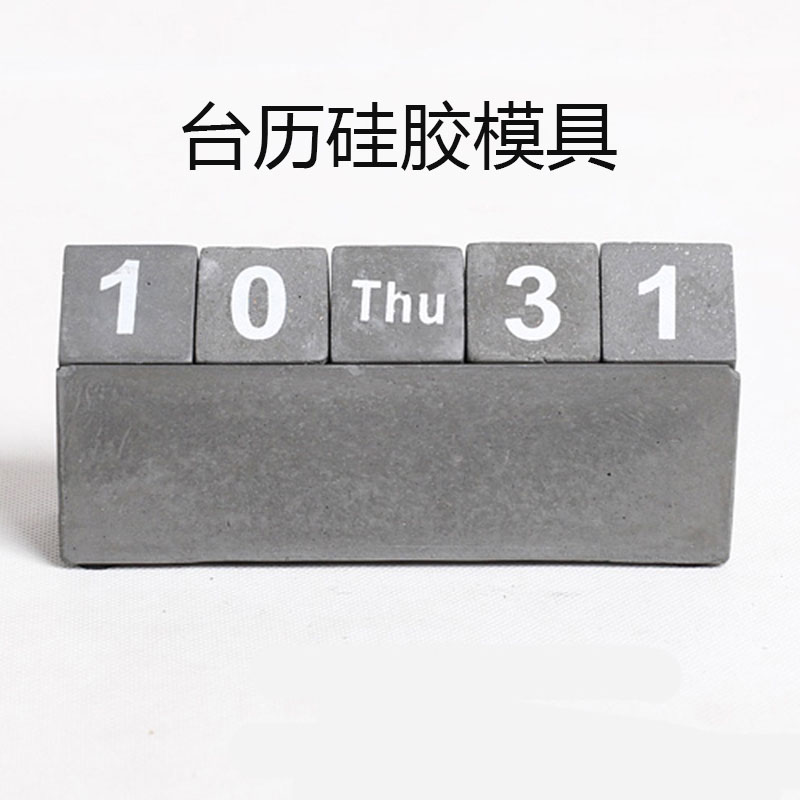 台曆擺件矽膠模具創意北歐家居飾品水泥混凝土工業風台曆日曆模具在類目 家居飾品, 家居鍾飾/鬧鐘, 檯鐘/鬧鐘中 - 來自Buy2taobao.com提供專業的淘寶代購服務