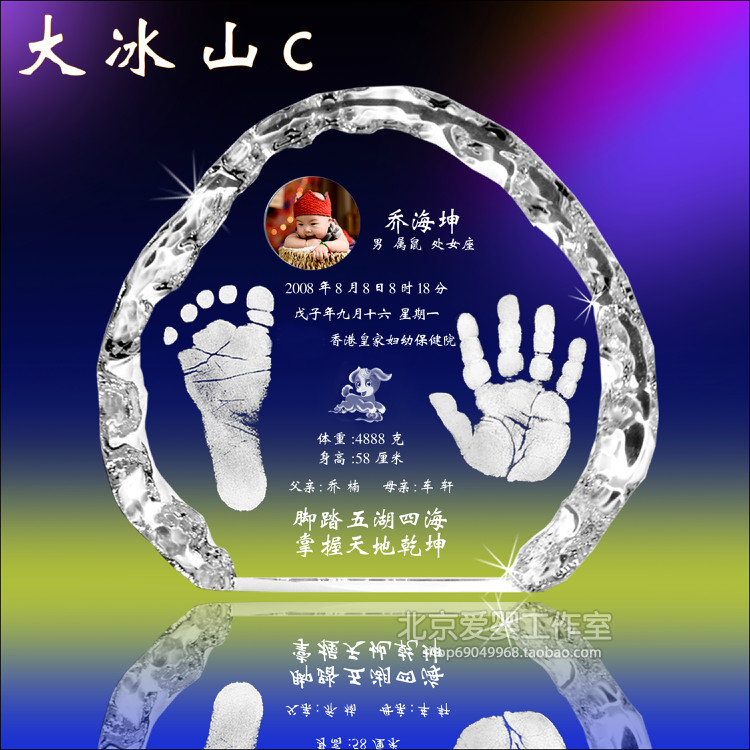 新生婴儿手足印纪念 北京宝宝水晶手脚印 经典造型【大冰山系列】在类目 玩具/童车/益智/积木/模型, 宝宝纪念品/个性产品, 手脚印中 - 来自Buy2taobao.com提供专业的淘宝代购服务
