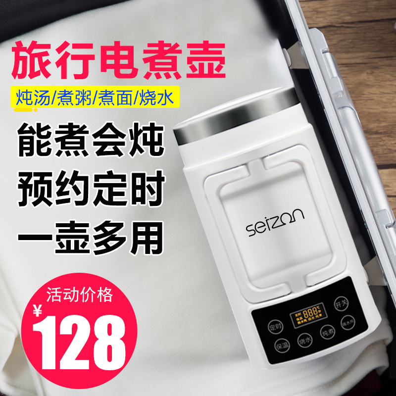 旅行电热水壶迷你折叠便携式烧水壶小型出国旅游煮面煮粥保温水杯|ruв категории кухонные приборы, электрический чайник - от Buy2taobao.com для оказания профессиональной услуги покупки агента Taobao
