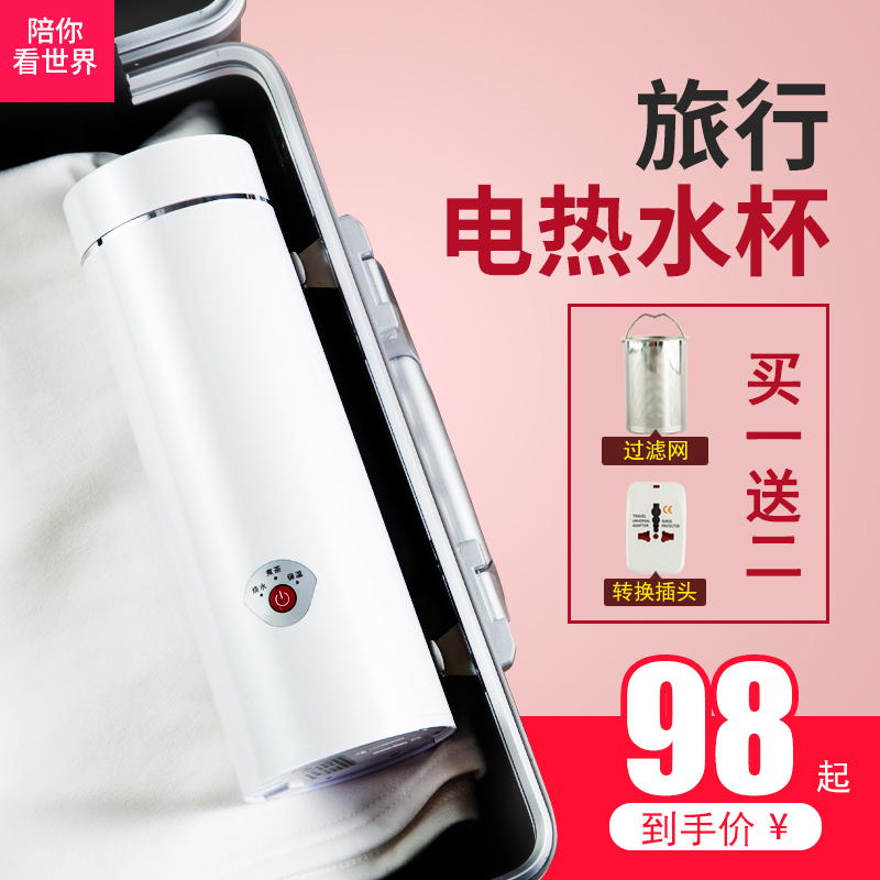 portable Kettle travel electrothermal Water cup Cup boiling water Mini capacity go abroad Travel? multi-function Electric Cupin the Kitchen Appliances , Electric kettle category - from Buy2taobao.com to provide professional Taobao agent buy service