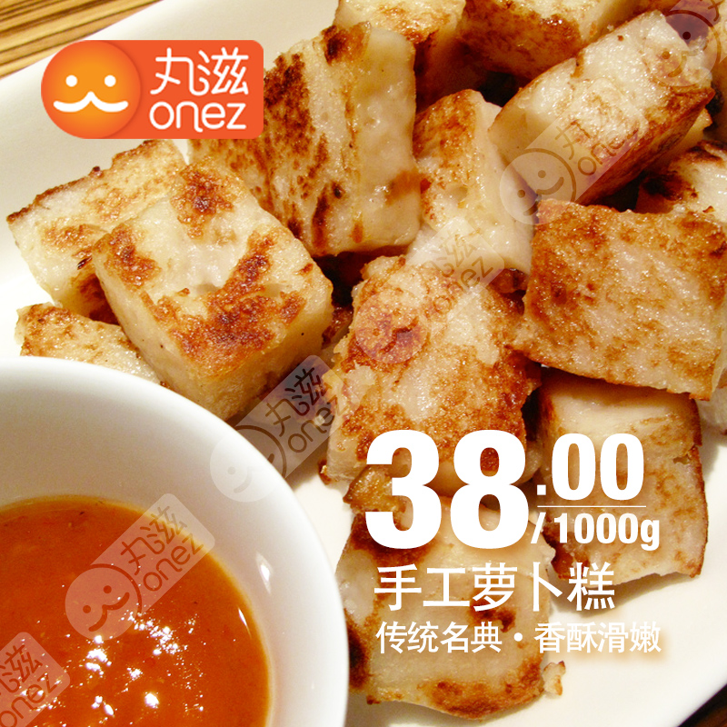 Plum blossom Carrot cake 1000g/ package Traditional snacks Breakfast sharein the Agri rice/Dried foods/Condiment , Convenient fast food , New Year cake category - from Buy2taobao.com to provide professional Taobao agent buy service