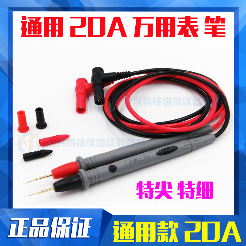 Ultra-fine A multimeter currency A multimeter Gold-plated copper needles 1000V10A 1000V20A Optionalin the Hardware/Tool , Instrumentation , Multimeter category - from Buy2taobao.com to provide professional Taobao agent buy service