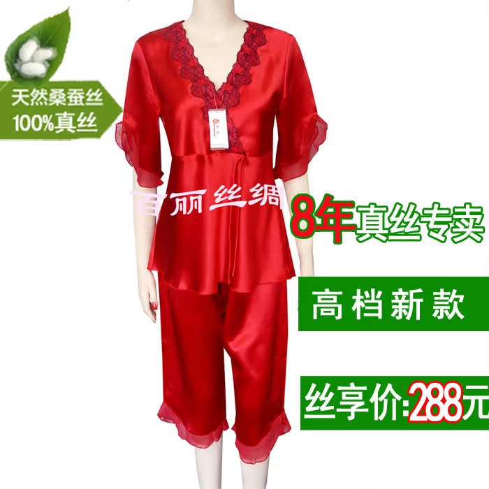 100% mulberry silk Ladies Real silk Short sleeved pajamas Two piece set marry gules Home service package Promotionin the Lingerie/Men's underwear/Tracksuit , Pajamas/Home service package category - from Buy2taobao.com to provide professional Taobao agent buy service