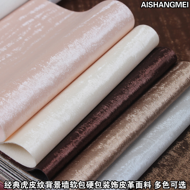 高档土耳其老虎纹沙发皮革面料软包硬包电视背景墙皮料装饰革在类目 居家布艺, 布料/面料/手工diy布料面料中 - 来自Buy2taobao.com提供专业的淘宝代购服务