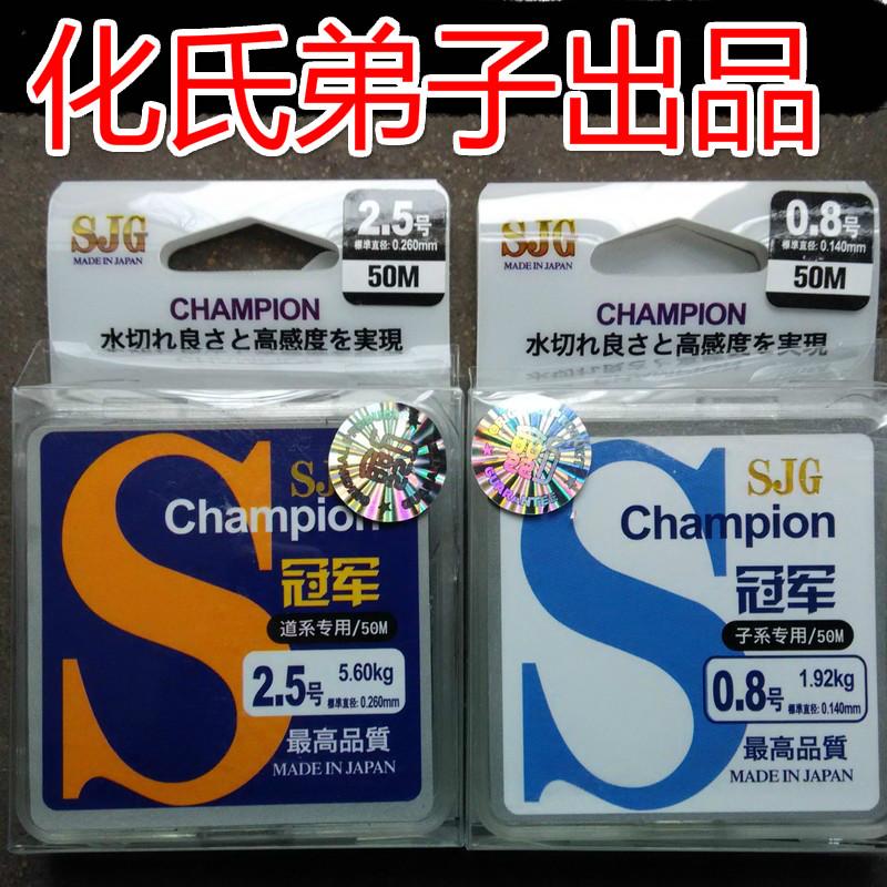 S冠@军鱼线 钓线 包邮 化的·氏弟子出品 进口 主线组咖啡色 子线在类目 户外/登山/野营/旅行用品, 垂钓装备, 鱼线中 - 来自Buy2taobao.com提供专业的淘宝代购服务