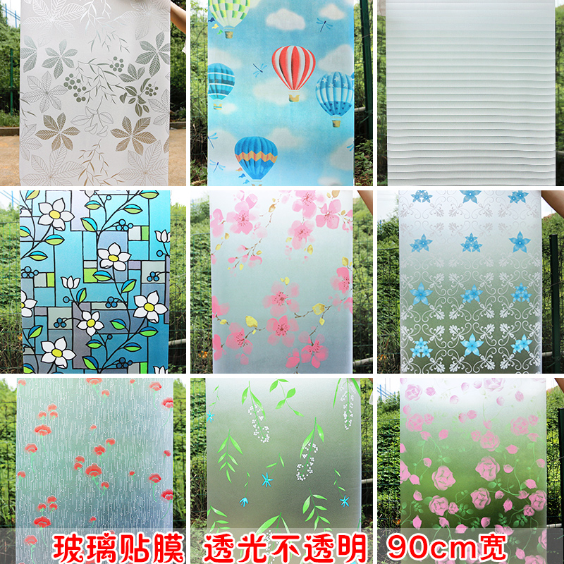 自粘磨砂玻璃貼紙窗花紙透光不透明衛生間浴室辦公室窗戶窗花貼紙在類目 家居飾品, 貼飾, 瓷磚/玻璃貼中 - 來自Buy2taobao.com提供專業的淘寶代購服務