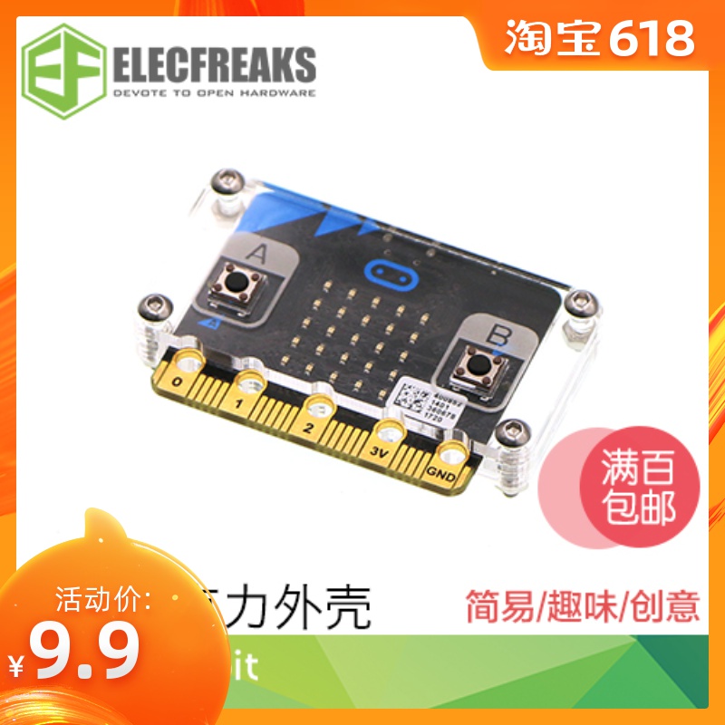 microbit保护壳 micro:bit透明亚克力盒外壳 ELECFREAKS恩孚科技在类目 3C数码配件, 电子元器件市场, IC集成电路/电机, 单片机/开发板/学习板中 - 来自Buy2taobao.com提供专业的淘宝代购服务