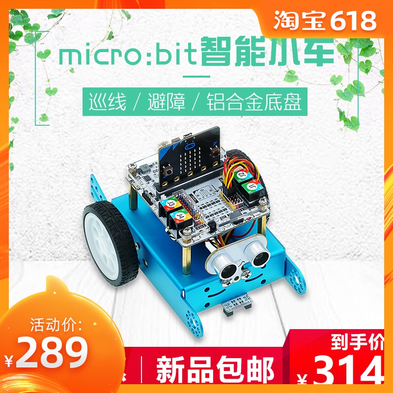 microbit巡线避障Robit智能小车micro:bit中小学图像化编程机器人在类目 3C数码配件, 电子元器件市场, IC集成电路/电机, 单片机/开发板/学习板中 - 来自Buy2taobao.com提供专业的淘宝代购服务