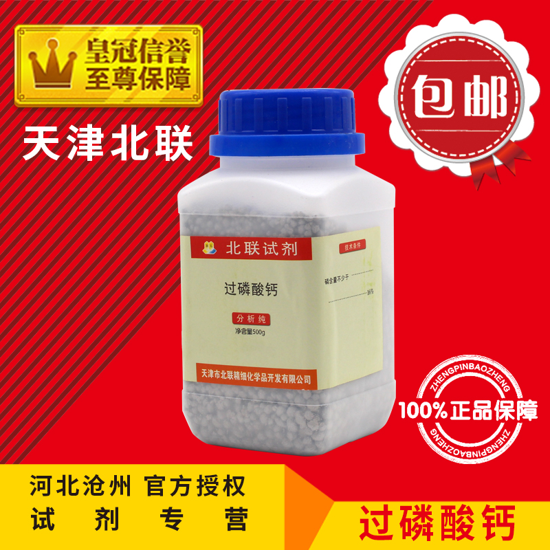 包邮 过磷酸钙 园艺用品 实验试剂 花卉肥料 花蔬菜肥料 500g|msdalam kategori penghantaran bunga/bunga simulasi/tumbuhan berkebun, Gardening Supplies, baja rumah berkebun/tanah pemakanan/penyelesaian nutrien - dari Buy2taobao.com untuk memberikan perkhidmatan ejen Taobao profesional membeli