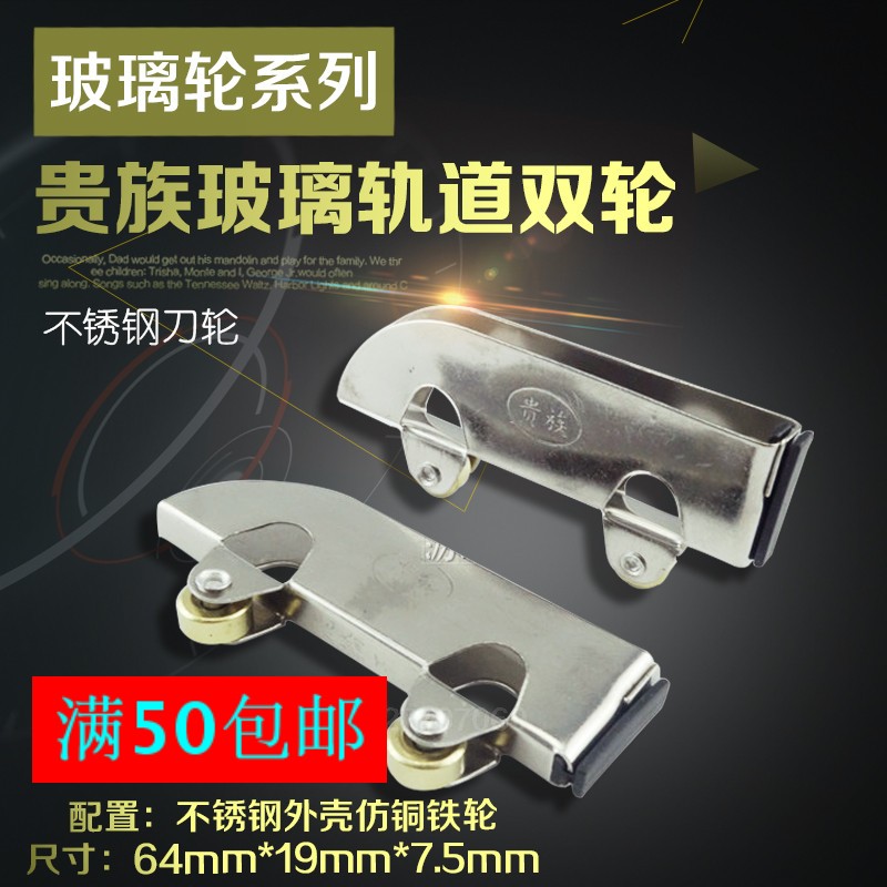 Frameless Glass pulley cupboard Glass door parts 5mm Glass wheel Glass door Under Pulley Glass Sliding door pulleyin the Basic building materials , Home Hardware , Window accessories , Pulley category - from Buy2taobao.com to provide professional Taobao agent buy service