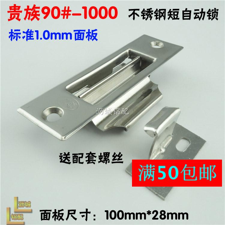 Bo aristocrat's old style 90 Automatic lock currency aluminium alloy Sliding Window Padlock Aluminum windows and doors Sliding lockin the Basic building materials , Home Hardware , Window accessories , Window locks category - from Buy2taobao.com to provide professional Taobao agent buy service