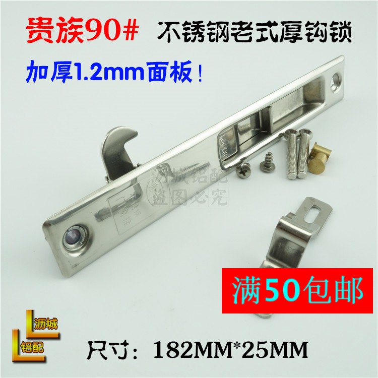 Thick aristocracy 90 Single Hook lock Window buckle alloy Window locks Window locks old-fashioned 90 Aluminum window Hook lockin the Basic building materials , Home Hardware , Window accessories , Window locks category - from Buy2taobao.com to provide professional Taobao agent buy service