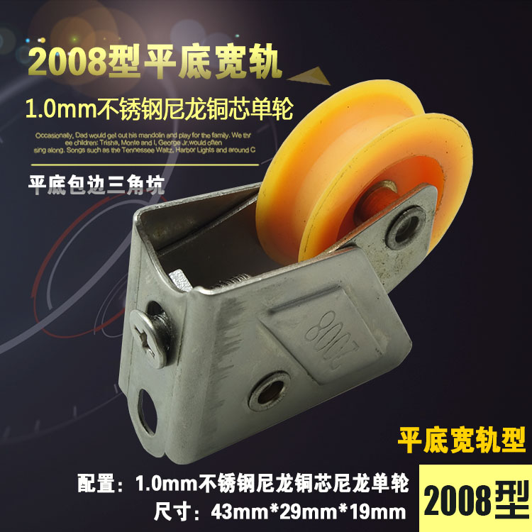 宽轨平坑2008铝合金门窗滑轮2008玻璃窗滑轮铝合金窗滑轮v型滑轮在类目 五金/工具, 机械五金, 滑轮中 - 来自Buy2taobao.com提供专业的淘宝代购服务