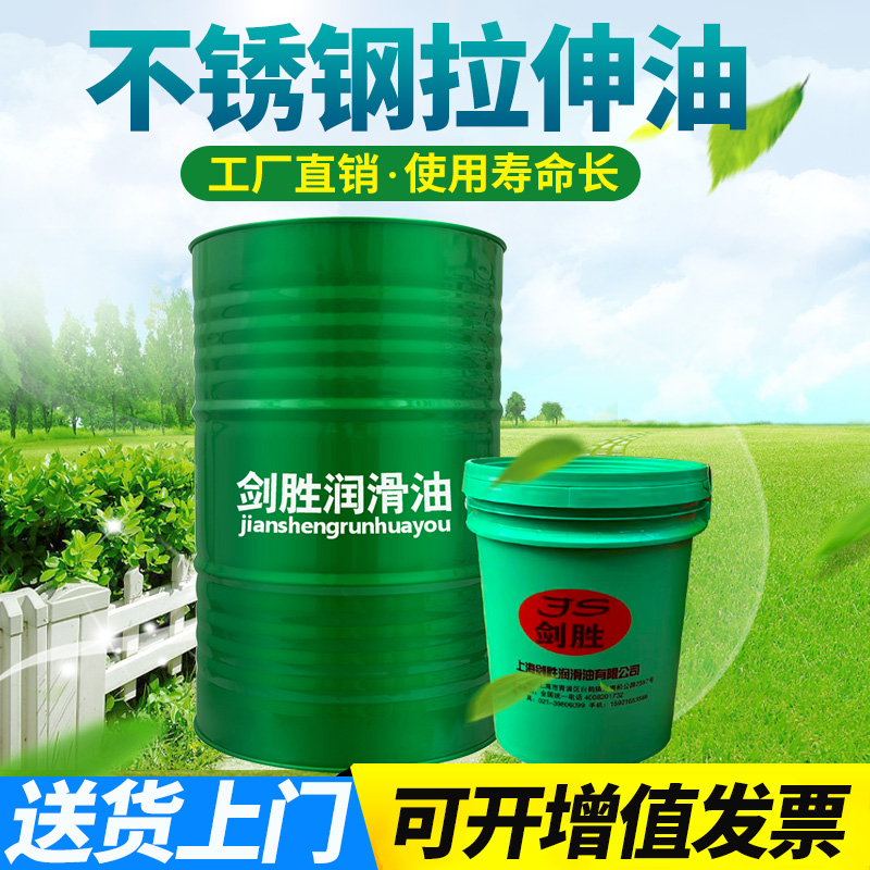 包邮 不锈钢拉伸油 弯管拉丝油 金属拉伸润滑油 冲压拔丝油在类目 五金/工具, 机械五金, 轴承附属件, 轴承润滑油脂中 - 来自Buy2taobao.com提供专业的淘宝代购服务
