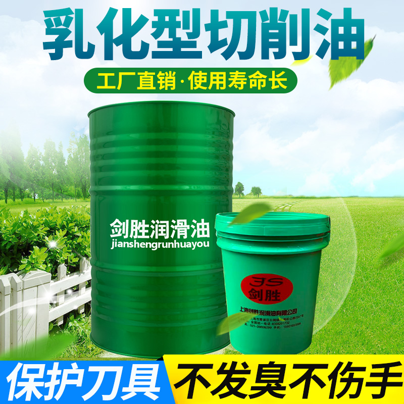 包郵 乳化切削油 切削液 金屬加工中心用油 鎂鋁銅合金通用型在類目 五金/工具, 機械五金, 軸承附屬件, 軸承潤滑油脂中 - 來自Buy2taobao.com提供專業的淘寶代購服務