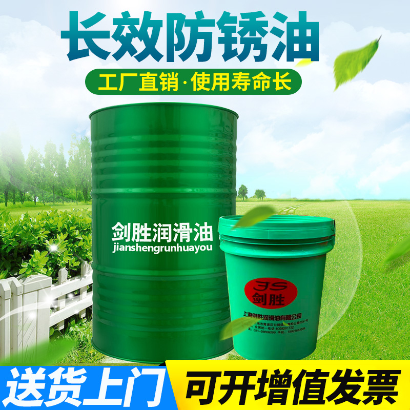 包邮 金属防锈油 电镀模具 五金不锈钢铁 金属防锈剂 工业防锈油|ruв категории оборудование/инструменты, машины и оборудование, с аксессуарами, подшипник смазка - от Buy2taobao.com для оказания профессиональной услуги покупки агента Taobao