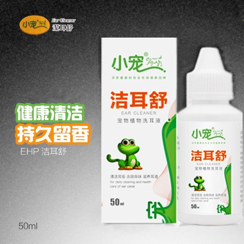 【帅趴趴】小宠洁耳舒耳道清洁/去除耳内异味*50ml|ruв категории животное/Животное питание и принадлежностей, кошка/собака красоты уборки, ухо чистой - от Buy2taobao.com для оказания профессиональной услуги покупки агента Taobao