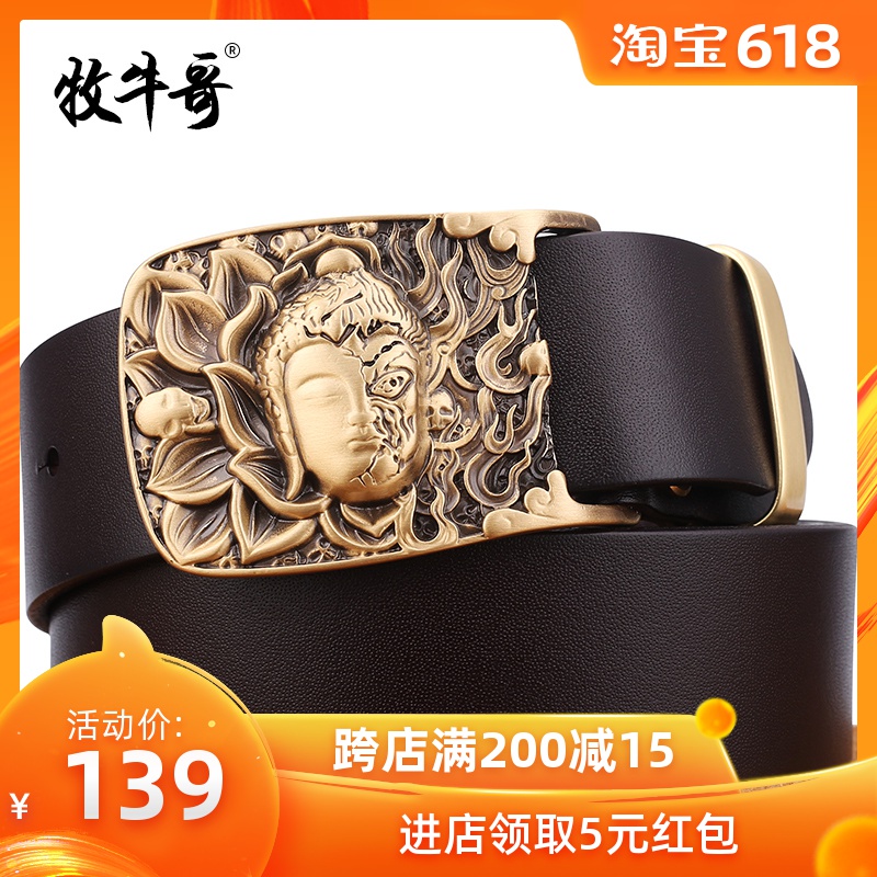 An idea Belt man manual Smooth buckle genuine leather The first layer cowhide personality waist belt Youth Retroin the Accessories/Leather belt/Hat/Muffler , Belt/Leather belt/Yaolian category - from Buy2taobao.com to provide professional Taobao agent buy service