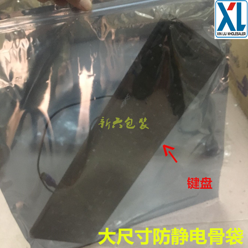 包邮自封口防静电大号拉链袋 静电屏蔽袋400*450mm静电封口袋订做在类目 办公设备/耗材/相关服务, 包装设备/标牌及耗材, 包裹袋/编织袋中 - 来自Buy2taobao.com提供专业的淘宝代购服务