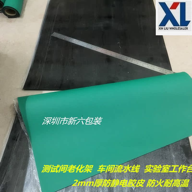 特价包邮60*100mm 防静电台垫 防静电桌垫 防静电胶皮 耐高温 2mm在类目 五金/工具, 手动工具, 其他手动工具, 静电防护刷中 - 来自Buy2taobao.com提供专业的淘宝代购服务