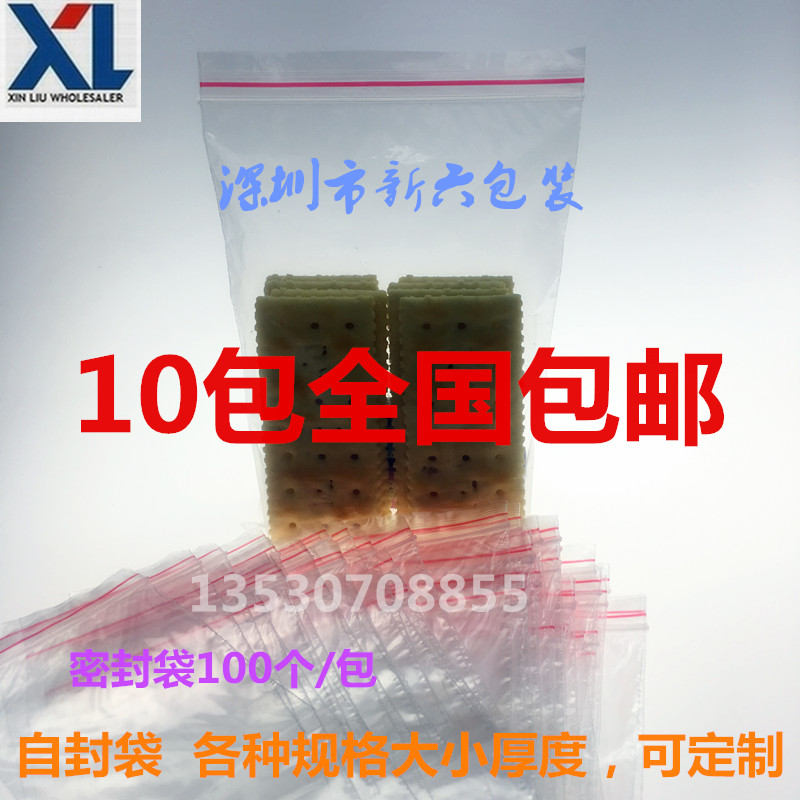 批发 32*45CM自封袋 封口袋 拉骨袋 密封袋 100个/包 满10包包邮在类目 电子词典/电纸书/文化用品, 印刷制品, 自封袋/自粘袋中 - 来自Buy2taobao.com提供专业的淘宝代购服务