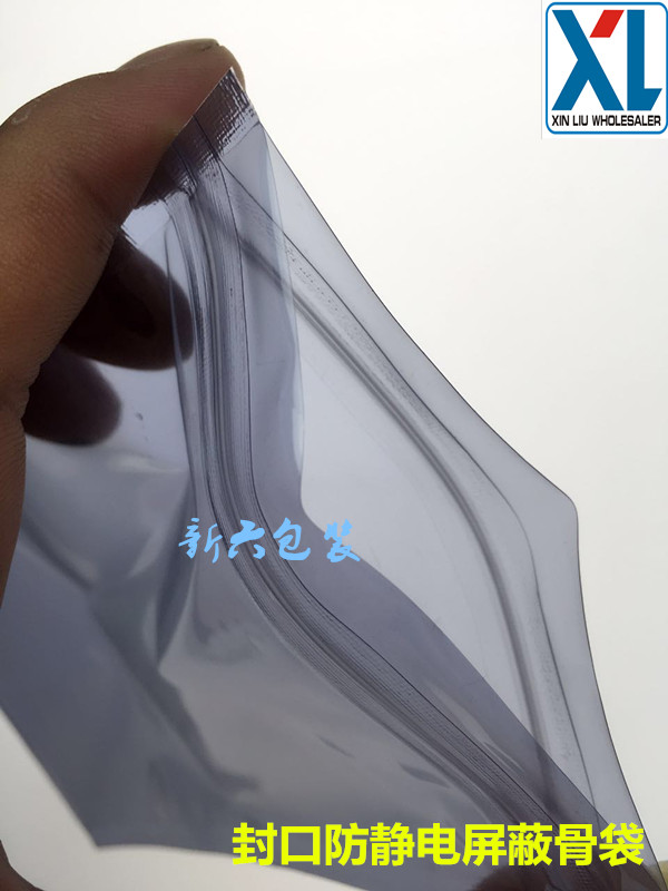 包邮自封口防静电中号拉链袋 静电屏蔽袋240*260mm静电封口袋订做在类目 办公设备/耗材/相关服务, 包装设备/标牌及耗材, 包裹袋/编织袋中 - 来自Buy2taobao.com提供专业的淘宝代购服务