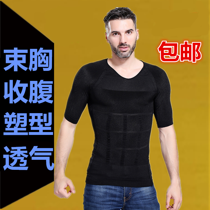 短袖男束胸定型塑身衣 减瘦肚子束腰塑形衣收腹瘦身衣运动紧身衣在类目 女士内衣/男士内衣/家居服, 塑身上衣中 - 来自Buy2taobao.com提供专业的淘宝代购服务