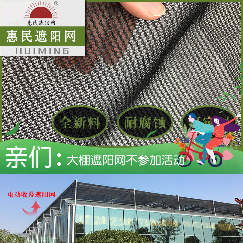 圓絲遮陽網農用大棚外遮蔭網園絲百結網可用10年花卉溫室防曬網在類目 農機/農具/農膜, 農膜/篷布/遮網/大棚, 農用遮陽網中 - 來自Buy2taobao.com提供專業的淘寶代購服務