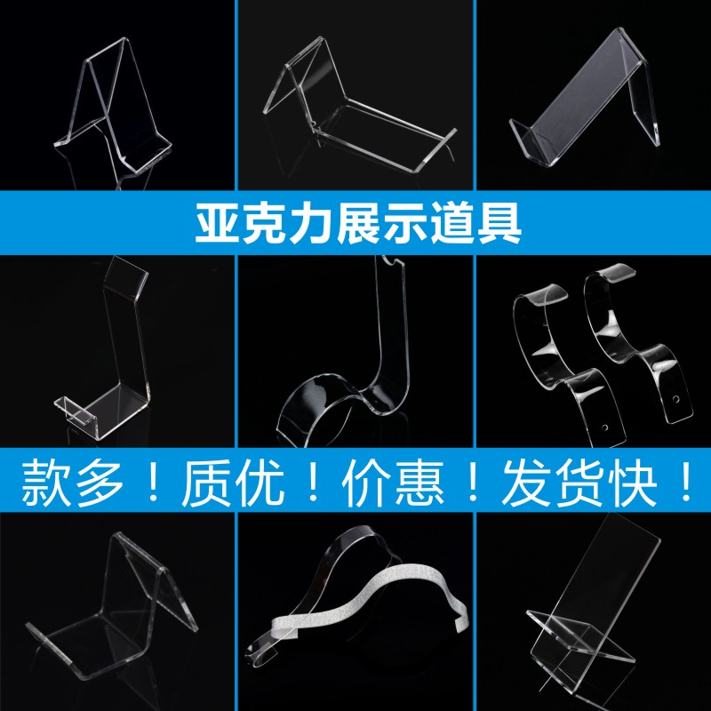 亚克力皮鞋展示架鞋子展架皮带展示架男女鞋托凉鞋展架弹架童鞋托|msdalam kategori Perniagaan/perabot pejabat, rak/Showcase, rak kasut - dari Buy2taobao.com untuk memberikan perkhidmatan ejen Taobao profesional membeli