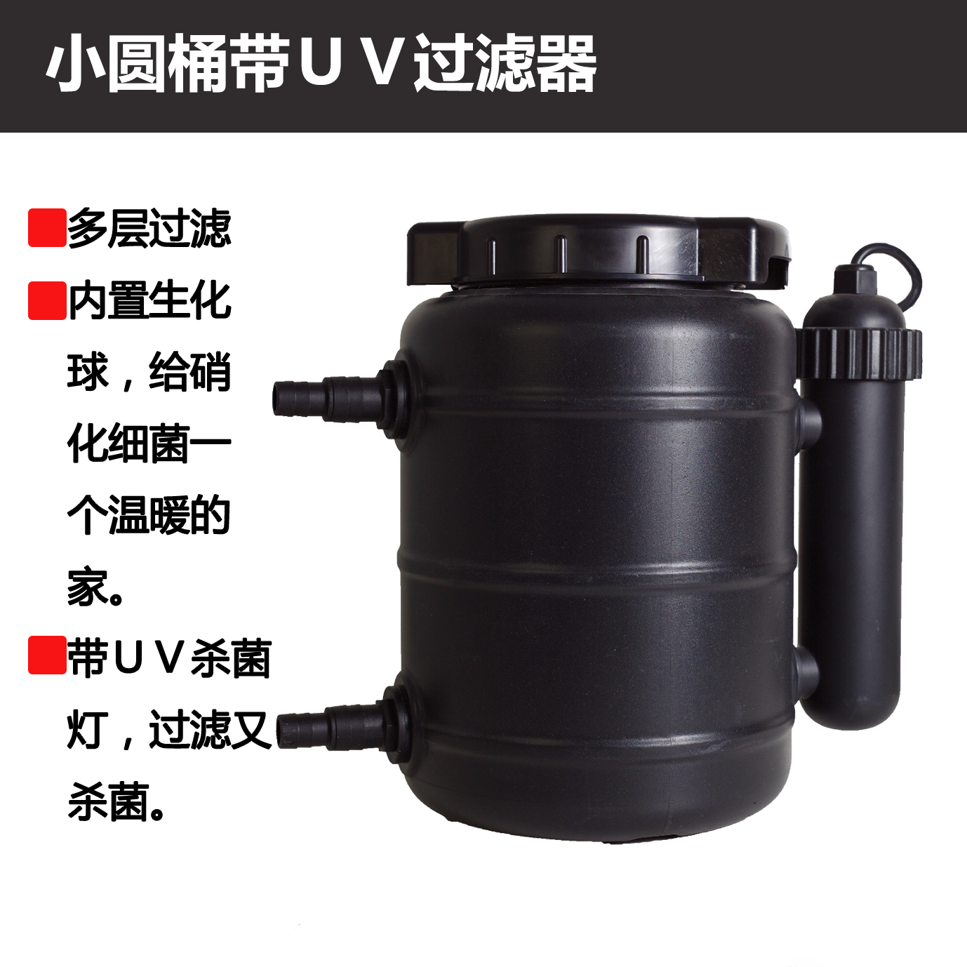 Small round UV sterilization Filtering barrel Aquarium Filter box External Filter cartridge fish tank filter UV Sterilizerin the Pet/Pet food and supplies , Aqua World , Aquarium fish tanks and other equipment , Filtration equipment category - from Buy2taobao.com to provide professional Taobao agent buy service