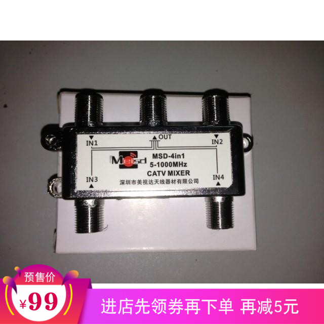电视信号混合器MSD4IN1酒店宾馆电视系统调制器射频信号合并一路|msdalam kategori Aksesori Digital 3C, peralatan rumah & Aksesori, pengedar/Divider/Splitter - dari Buy2taobao.com untuk memberikan perkhidmatan ejen Taobao profesional membeli