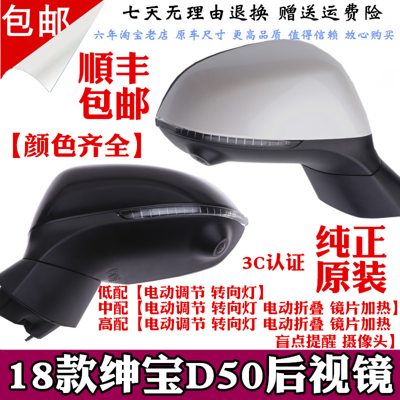 17-18 new pattern Beiqi Saab D50 Mirror assembly EU500 Rearview mirror Changhe A6 Mirror originalin the Car/Articles/Fitting/Refit , Auto Parts and Accessories , MIRROR/Rearview mirror category - from Buy2taobao.com to provide professional Taobao agent buy service