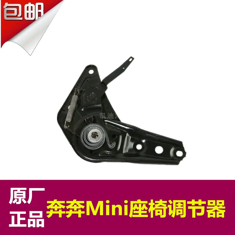 汽車座椅調角器長安奔奔迷妳座椅靠背調節器奔奔MINI調角器調整器在類目 汽車/用品/配件/改裝, 汽車零配件, 內飾系統, 座椅及附件中 - 來自Buy2taobao.com提供專業的淘寶代購服務