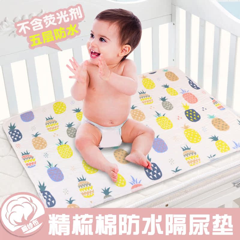 Gauze baby Changing mat towel ventilation waterproof Washable pure cotton Super large baby newborn children Supplies Auntin the Diapers/Care/Feeding/Push lathe , Cloth diapers/Pads , Gauze diapers category - from Buy2taobao.com to provide professional Taobao agent buy service